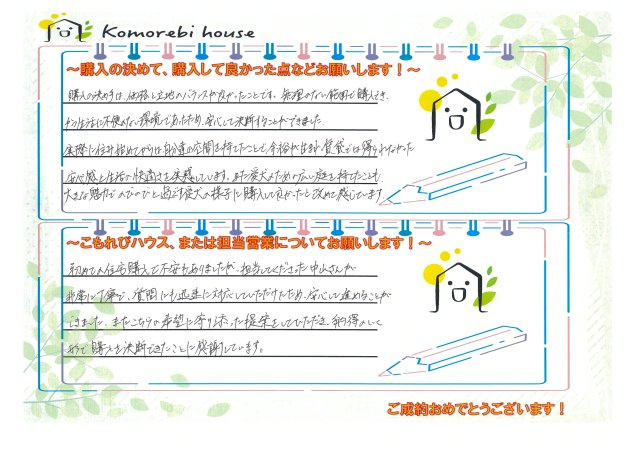 K・N様の画像