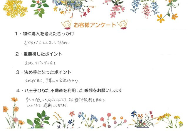 A様の画像