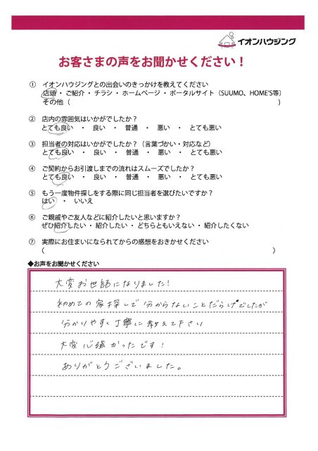 Mさまの画像