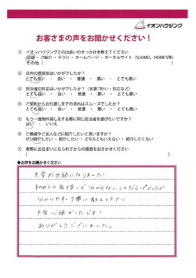 Mさまの画像