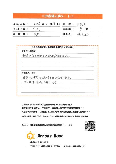 Y.M様の画像