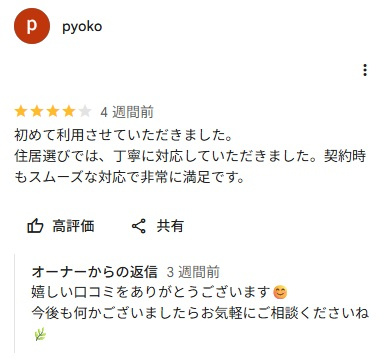 pyoko 様の画像
