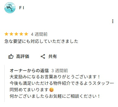FI 様の画像