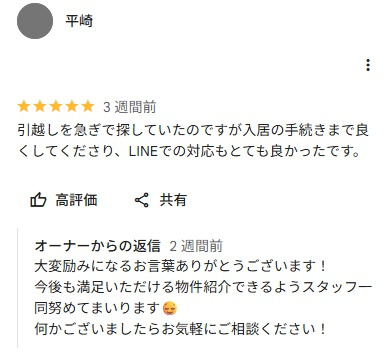 平崎 様の画像