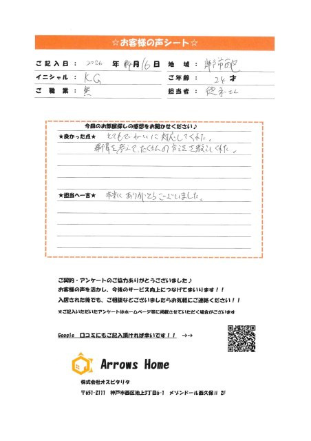 K様の画像
