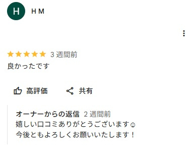 HM 様の画像