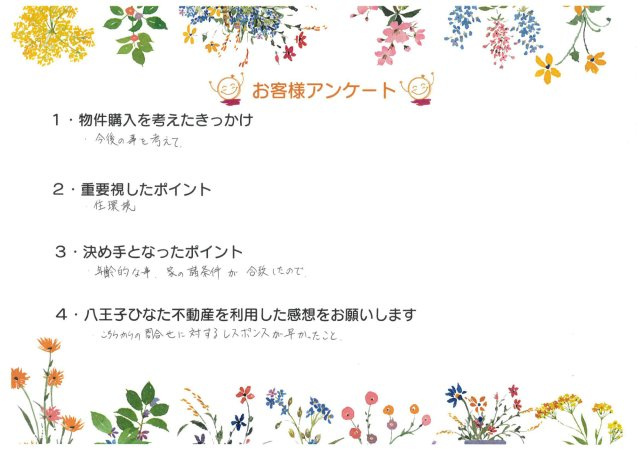 H様の画像