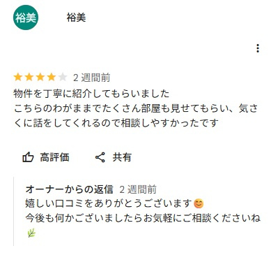 裕美 様の画像