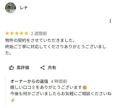 レナ 様の画像