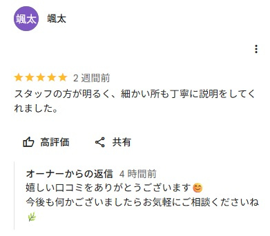 颯太 様の画像