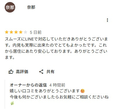 奈那 様の画像