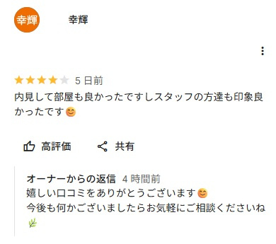 幸輝 様の画像
