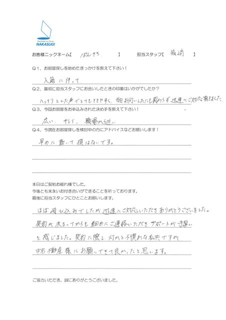 ぽんきち　様
