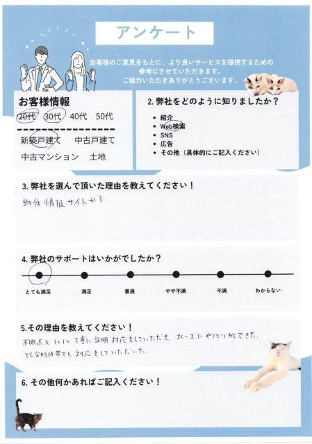 多賀城市新築戸建て購入のＴ様