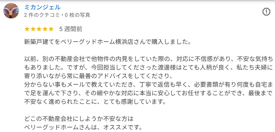 ミカンジェル様の画像