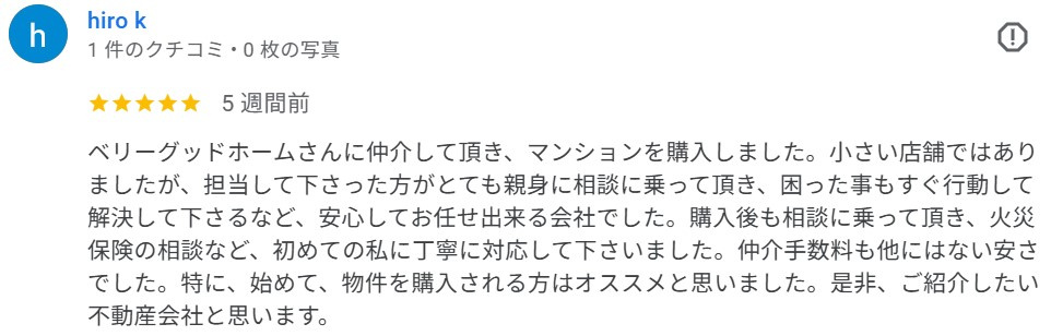 hiro k様の画像