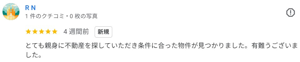 RN様の画像