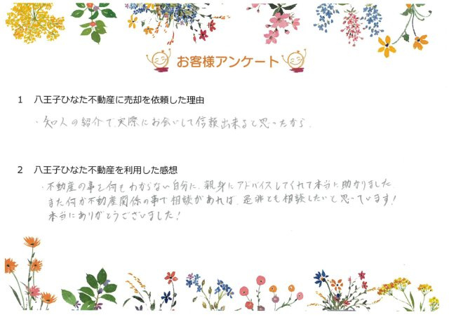 S様の画像