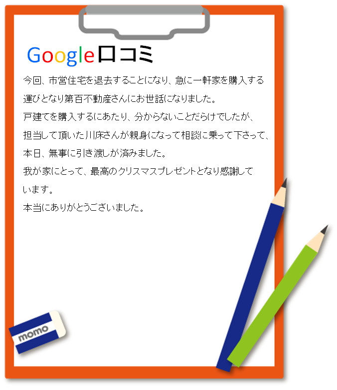 A様の画像