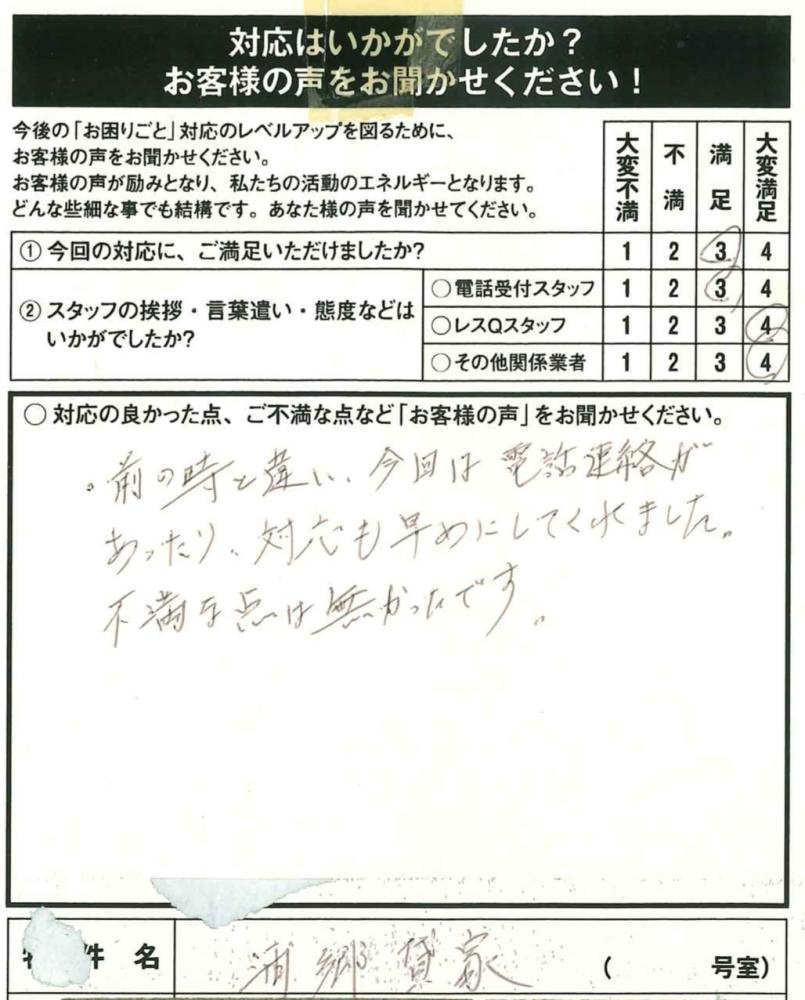 K様の画像