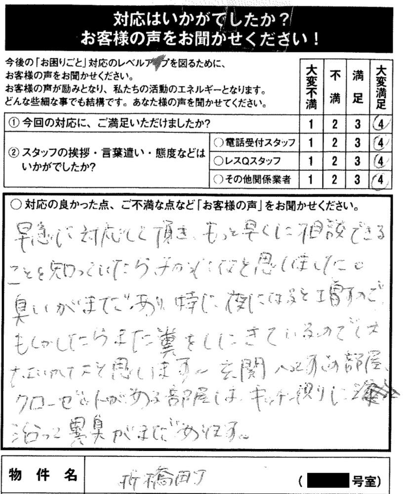 M様の画像
