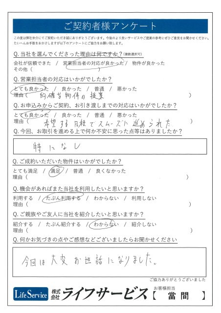 T・T様の画像