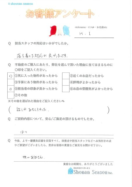 H.I様の画像