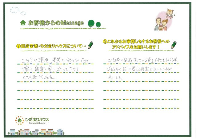 Y・U様の画像