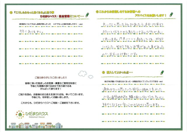 K・S様の画像
