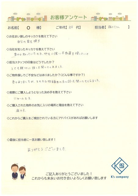 【ご購入】　O様の画像
