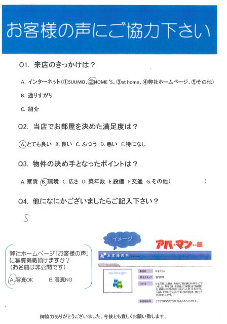 Sの画像