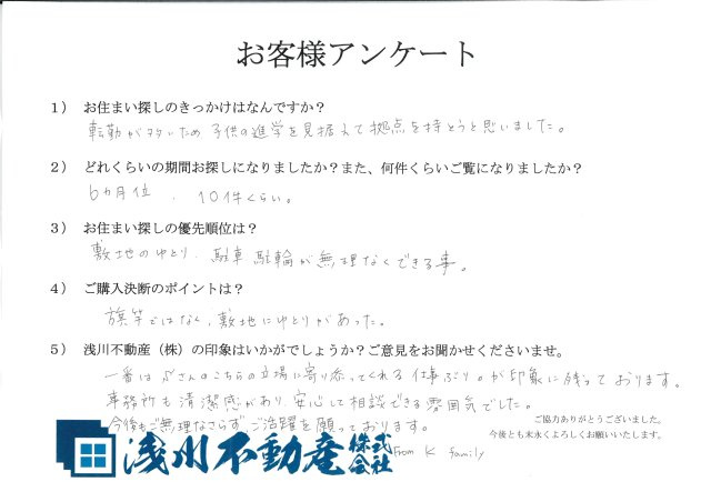 R・K様の画像