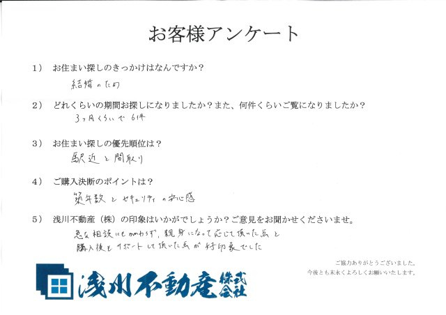 S・T様の画像