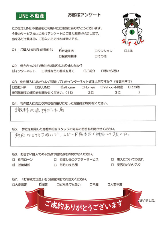 野田市　Ｈ様の画像