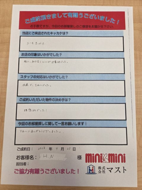 H.N様の画像