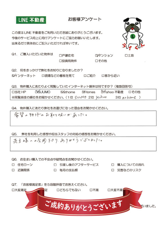 千葉市　H様の画像