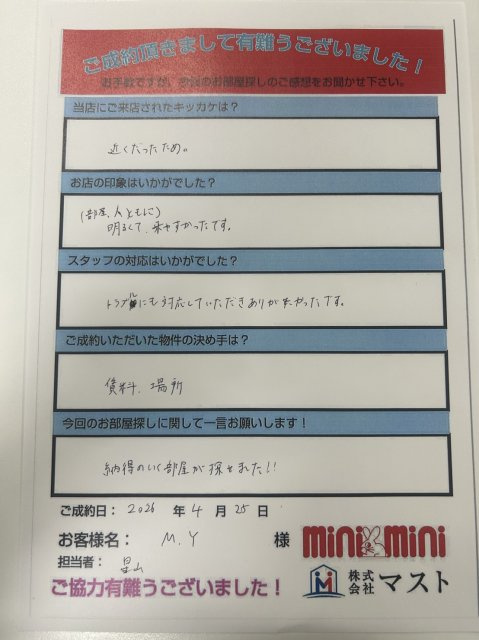 M・Y様の画像