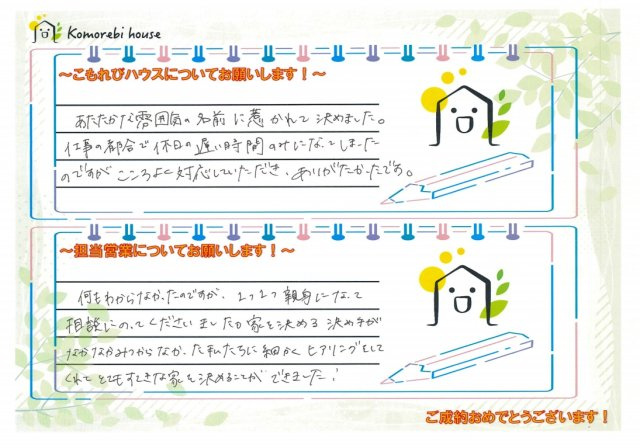 Y・M 様の画像