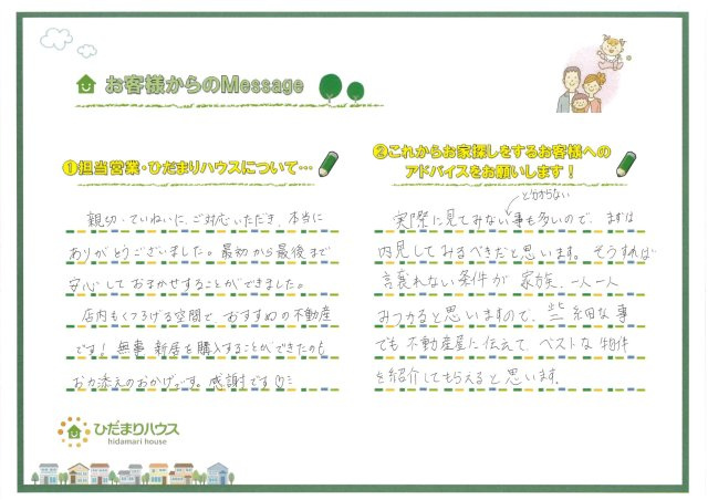 Y・T 様の画像