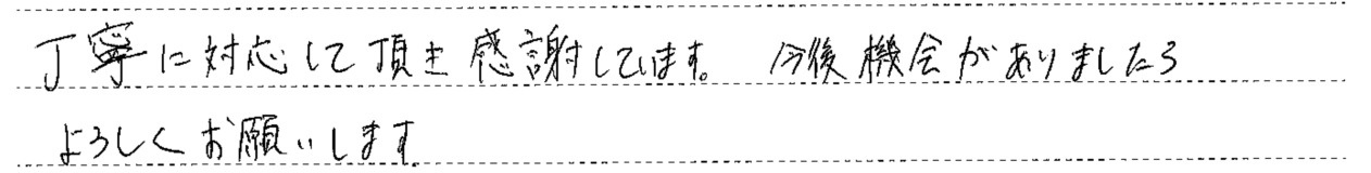 売主様の画像