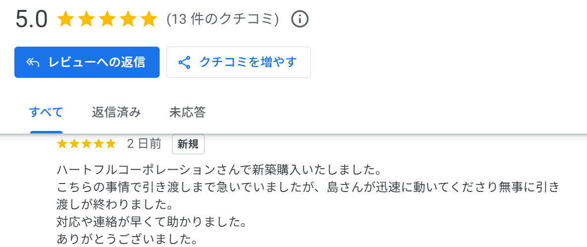 N様の画像