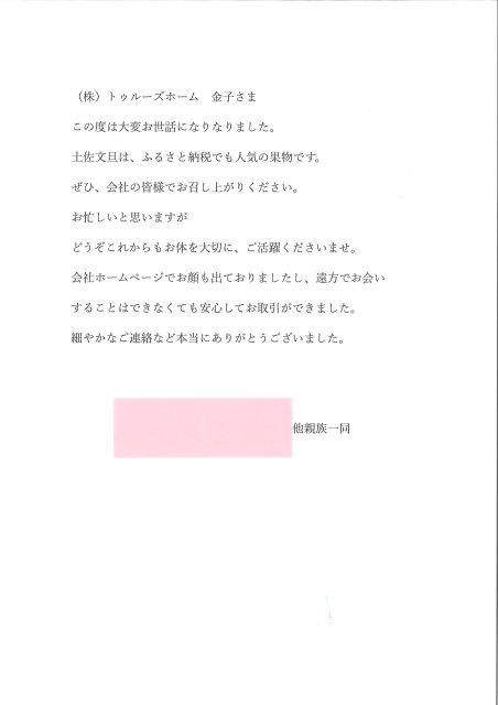 Y・M様の画像