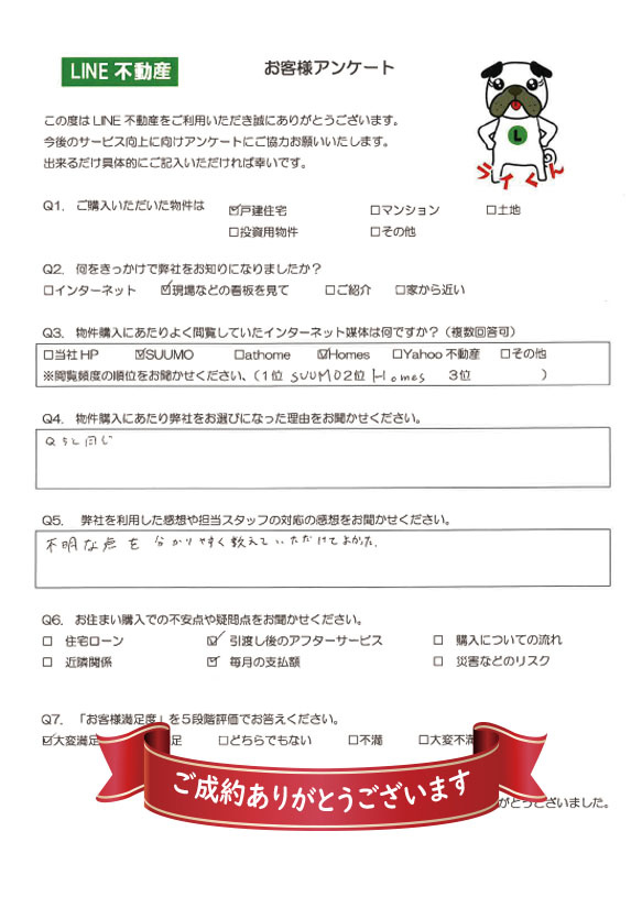 草加市　Ｔ様の画像