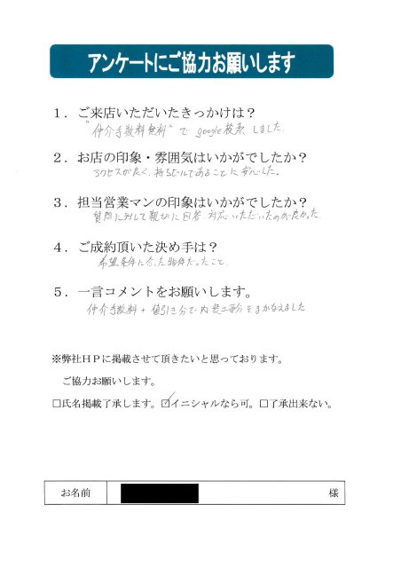 旭区で新築戸建て購入｜約２９５万円削減の画像