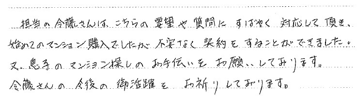 買主様の画像