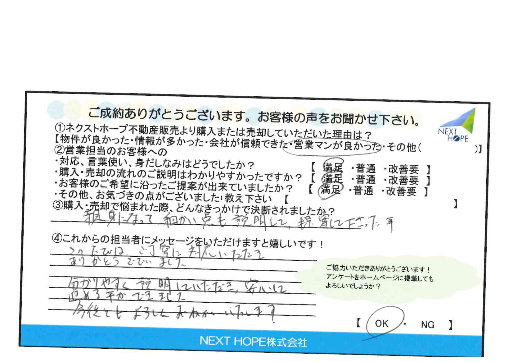 T・K様の画像