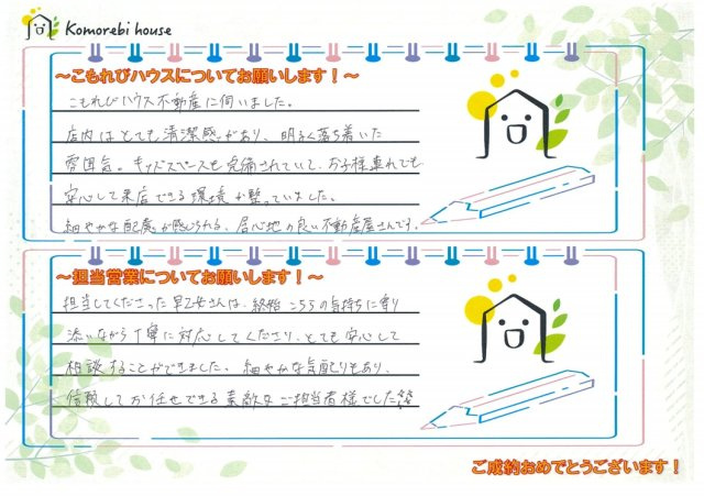 Y・T 様の画像