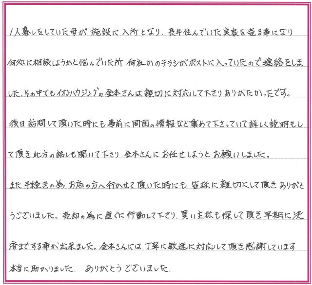 I.Kさまの画像
