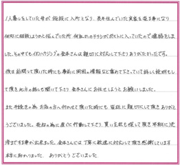 I.Kさまの画像