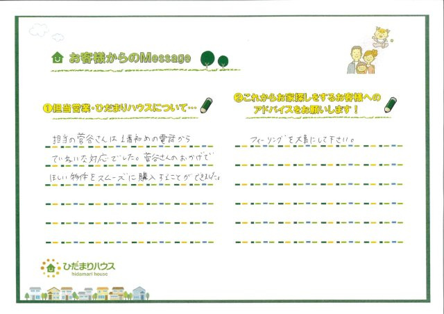 P.S 様の画像